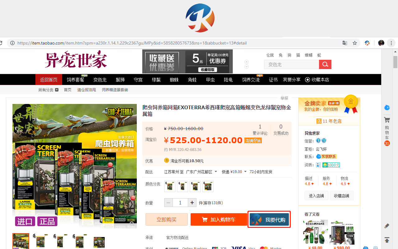 KKH Express代购和代运助手截图5