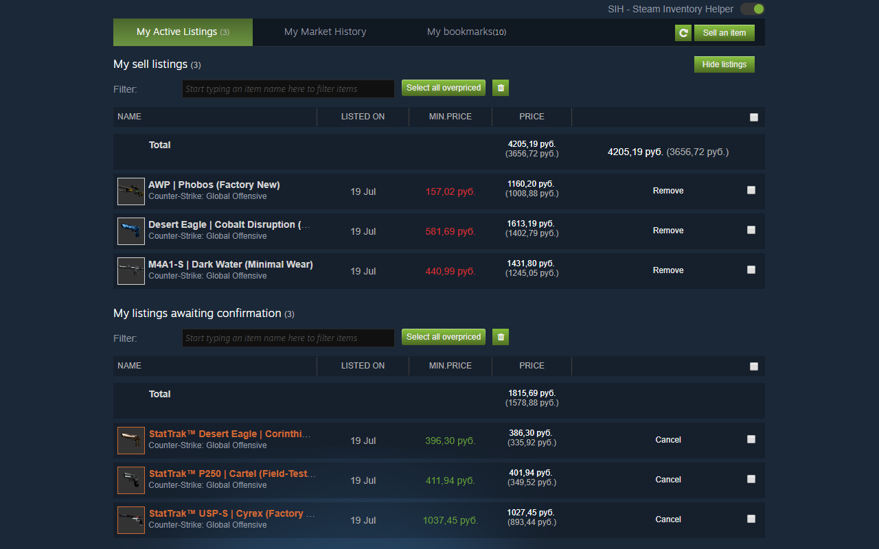 Steam Inventory Helper截图1