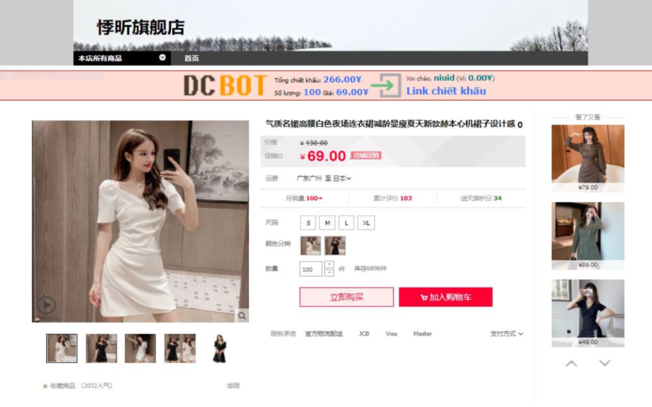 DCBot.net - Chiết khấu Taobao 1688截图1