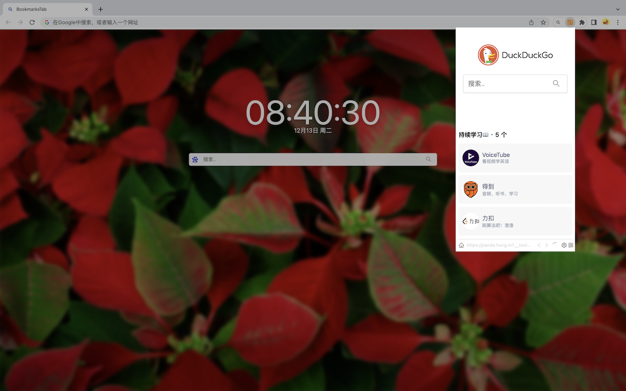 便捷浏览器 - ToolBrowser截图1