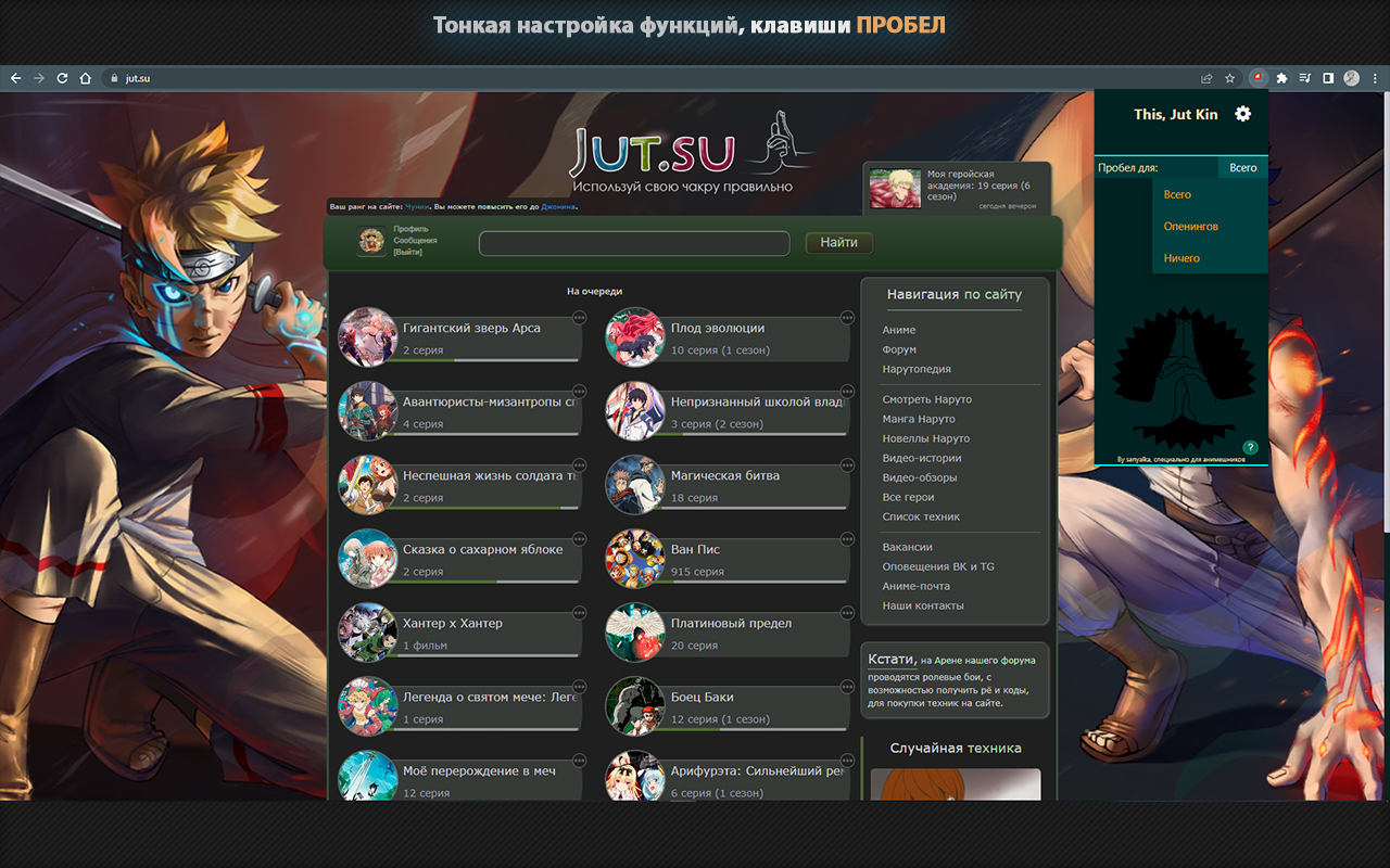 JutKin for jutsu截图1