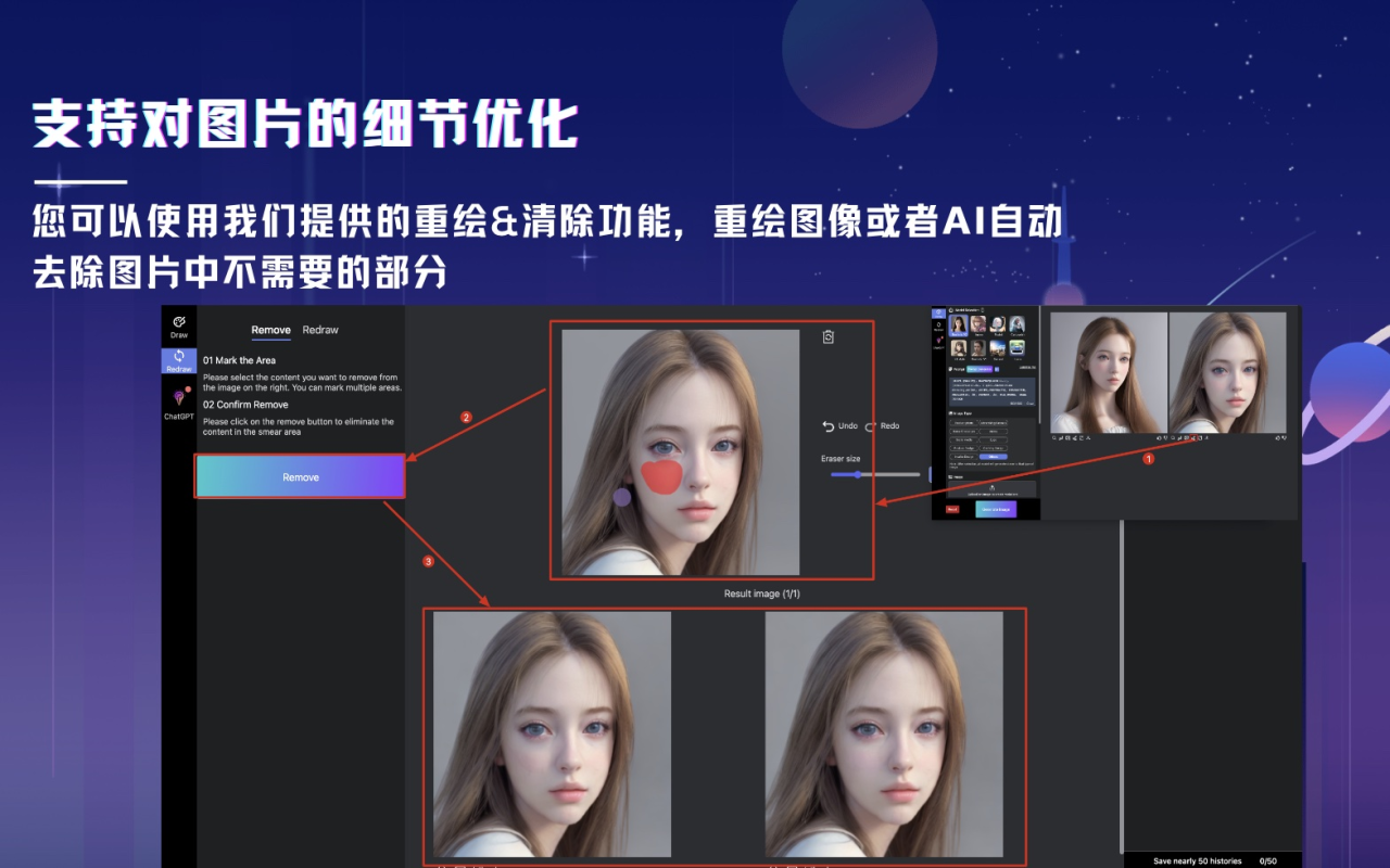 最佳AI艺术生成器(免费)- DiffusionDraw截图1
