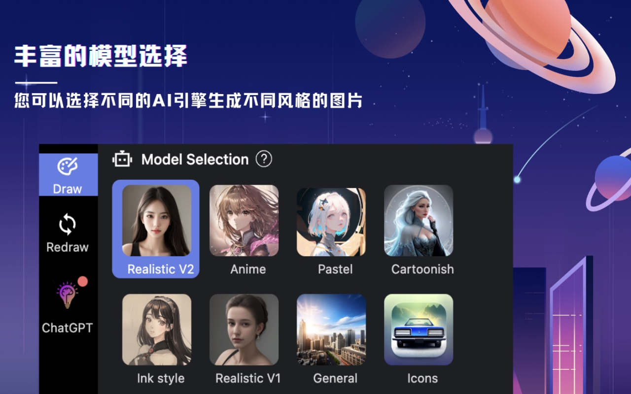 最佳AI艺术生成器(免费)- DiffusionDraw截图3