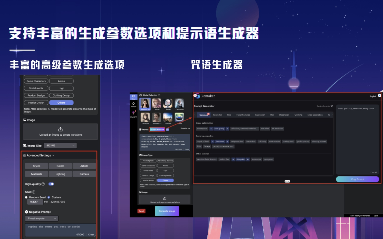 最佳AI艺术生成器(免费)- DiffusionDraw截图4