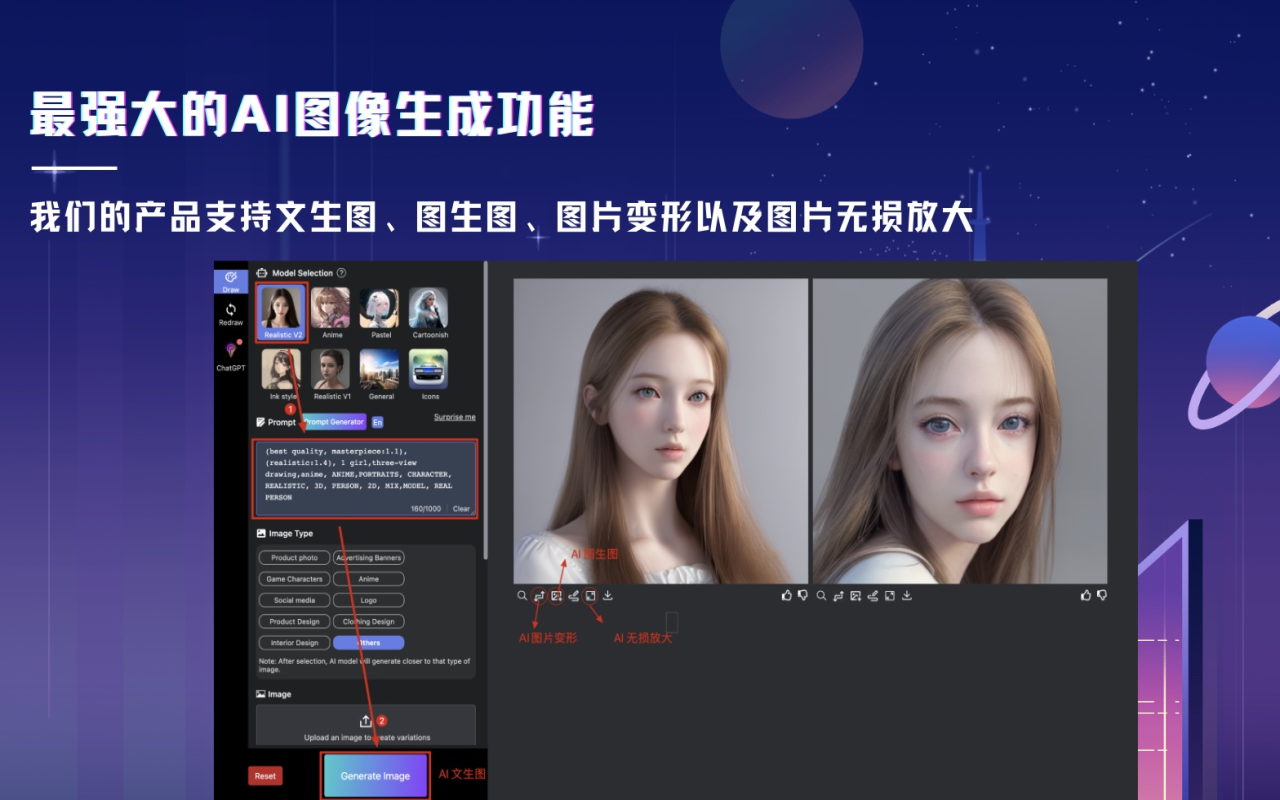 最佳AI艺术生成器(免费)- DiffusionDraw截图5