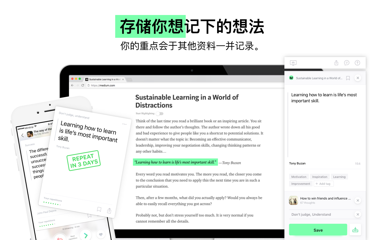 MindZip - 记住你所有学习过的内容!截图3