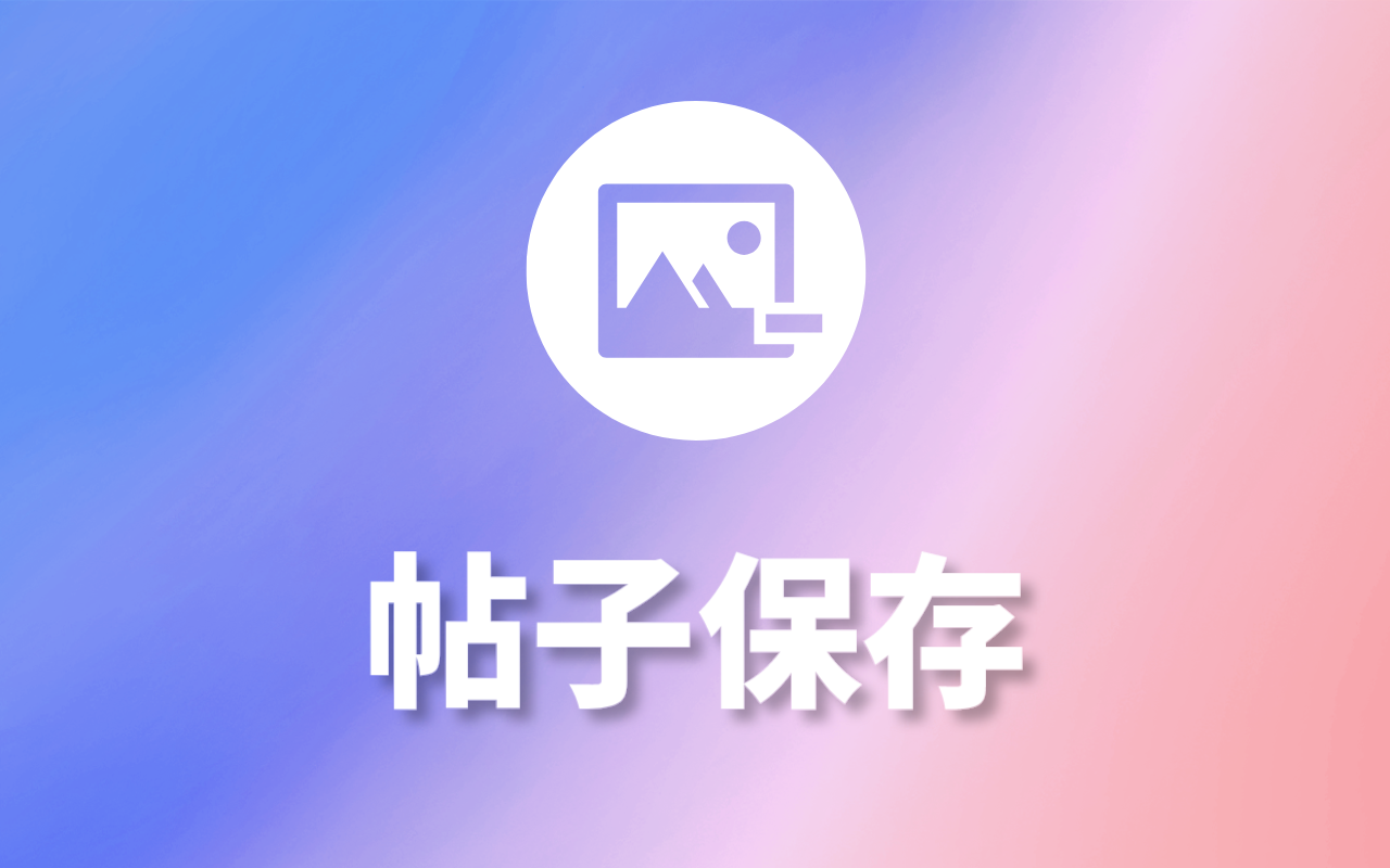 instome爱存图截图3