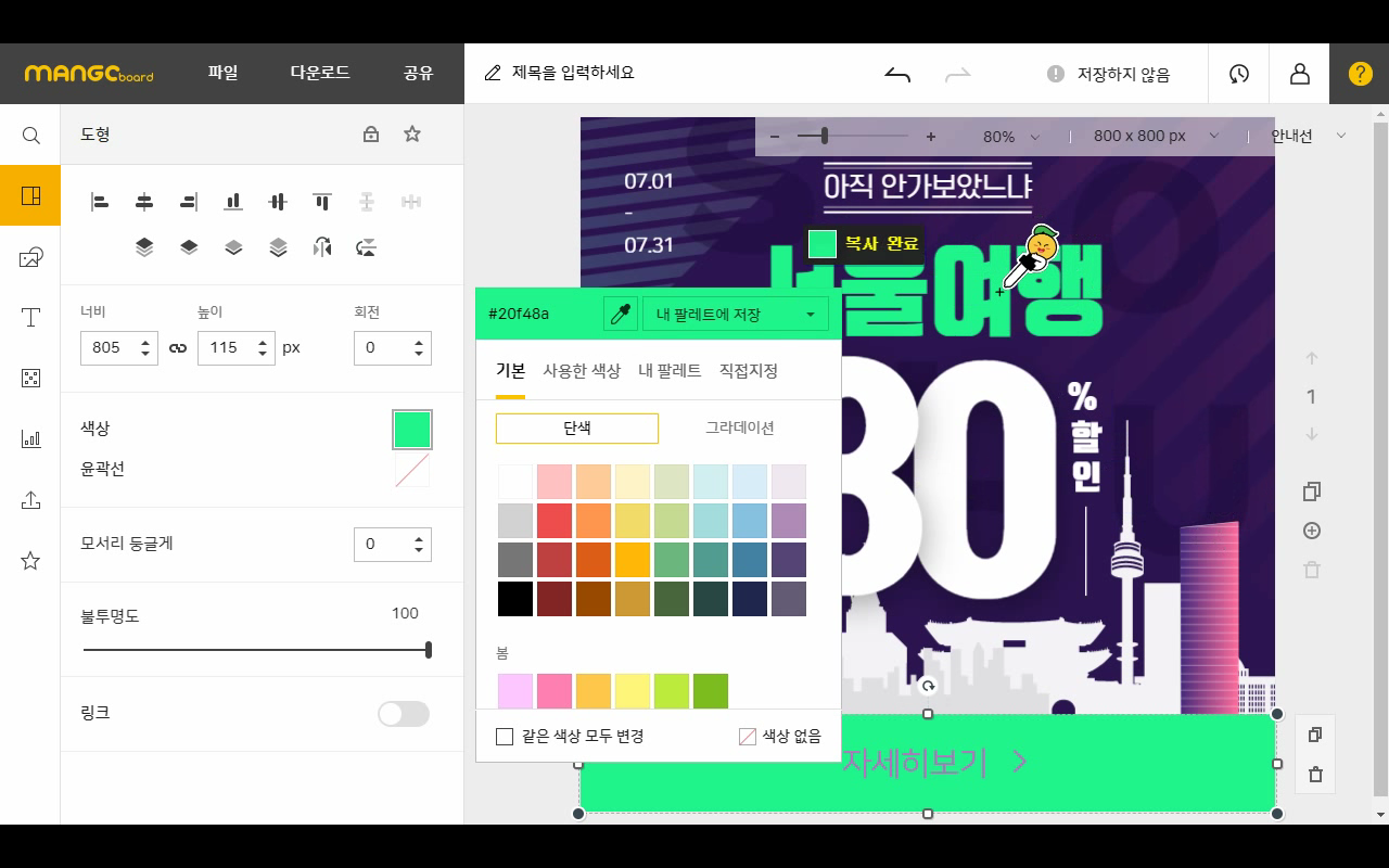 Mangoboard ColorPicker截图1
