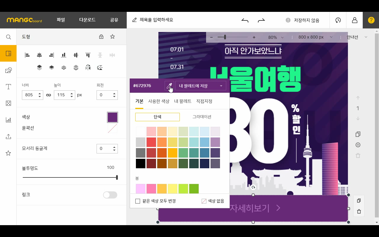Mangoboard ColorPicker截图2