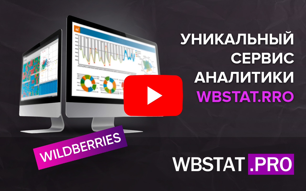 WBStat.PRO截图1