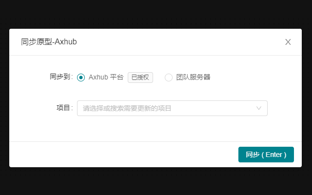 Axhub截图2