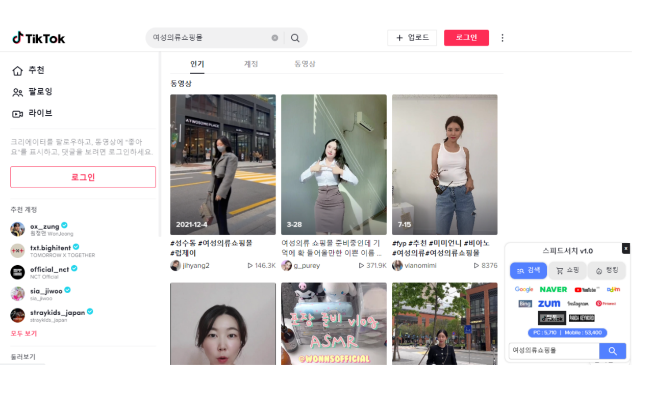 스피드 서치截图1