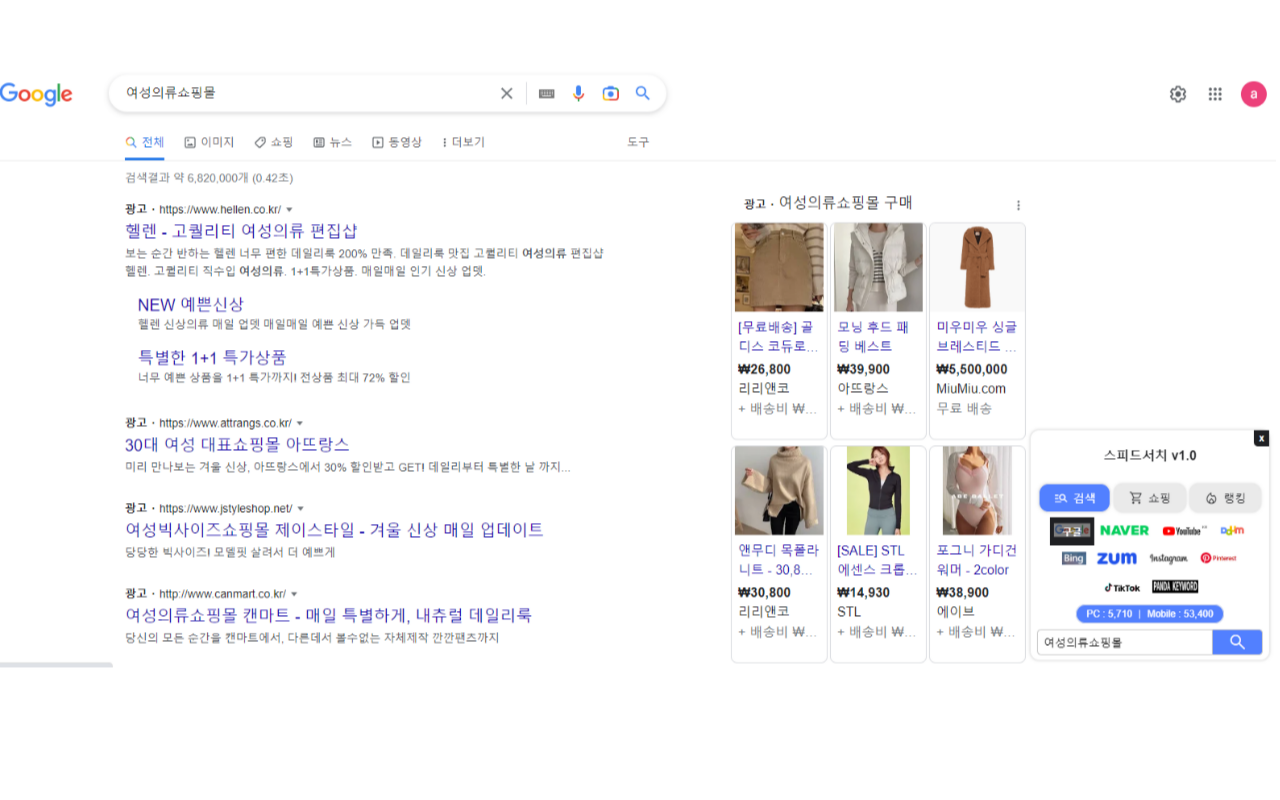 스피드 서치截图3