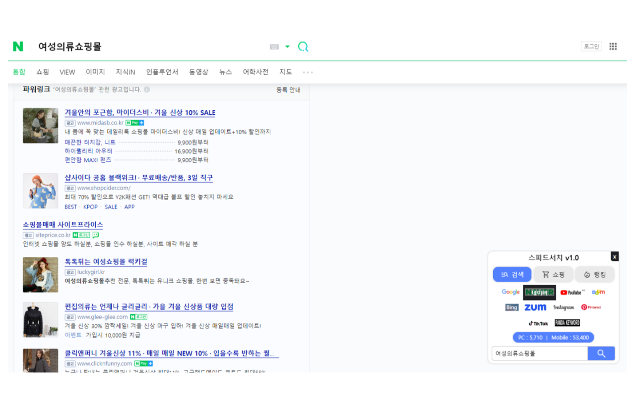 스피드 서치截图4