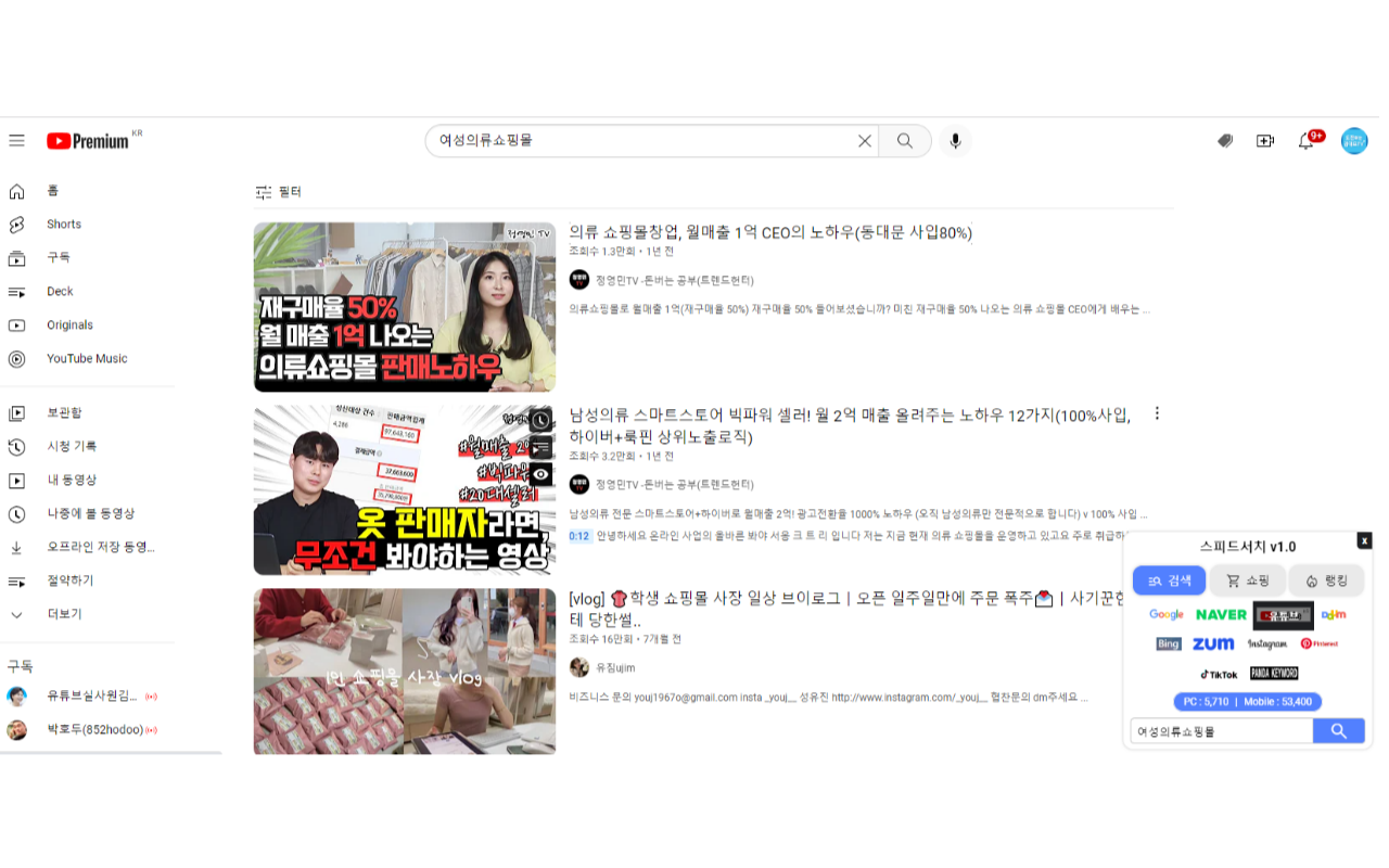 스피드 서치截图5