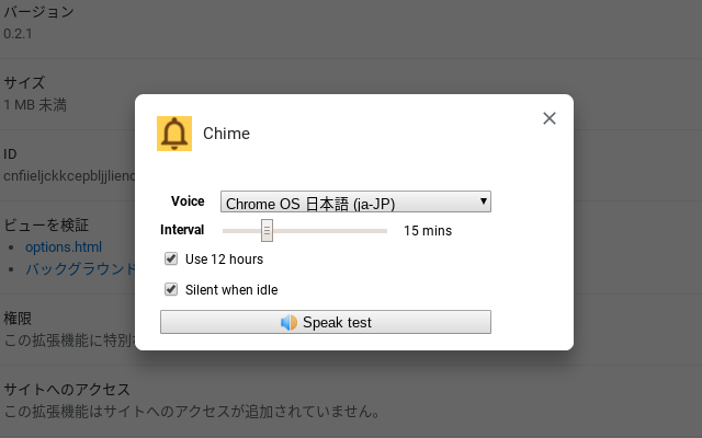 Chime截图2