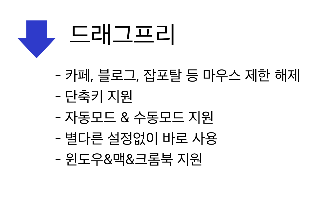 拖放自由(鼠标拖放 & 鼠标右键解锁 & 字数统计)截图3
