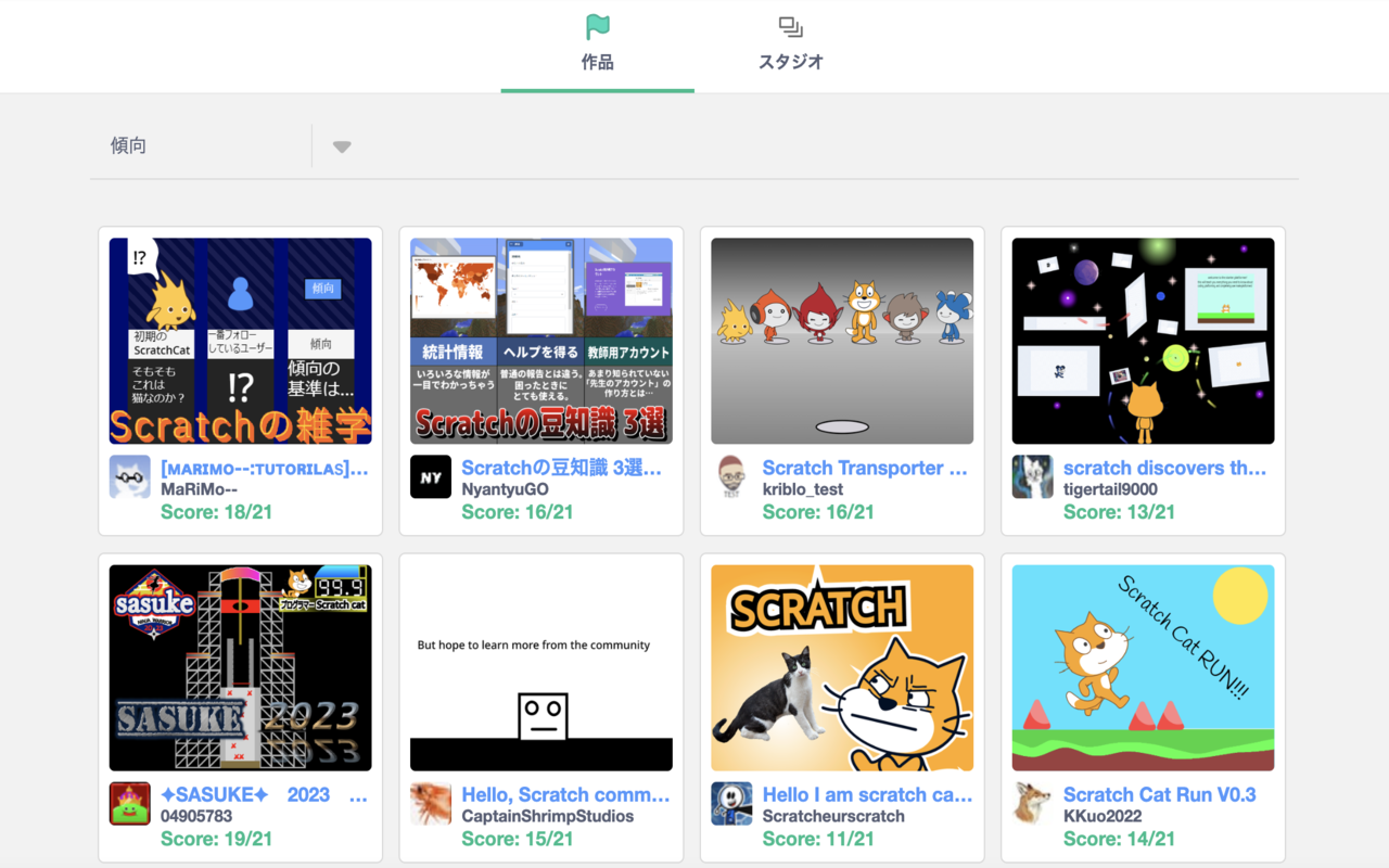 Scratch's Score Viewer截图1