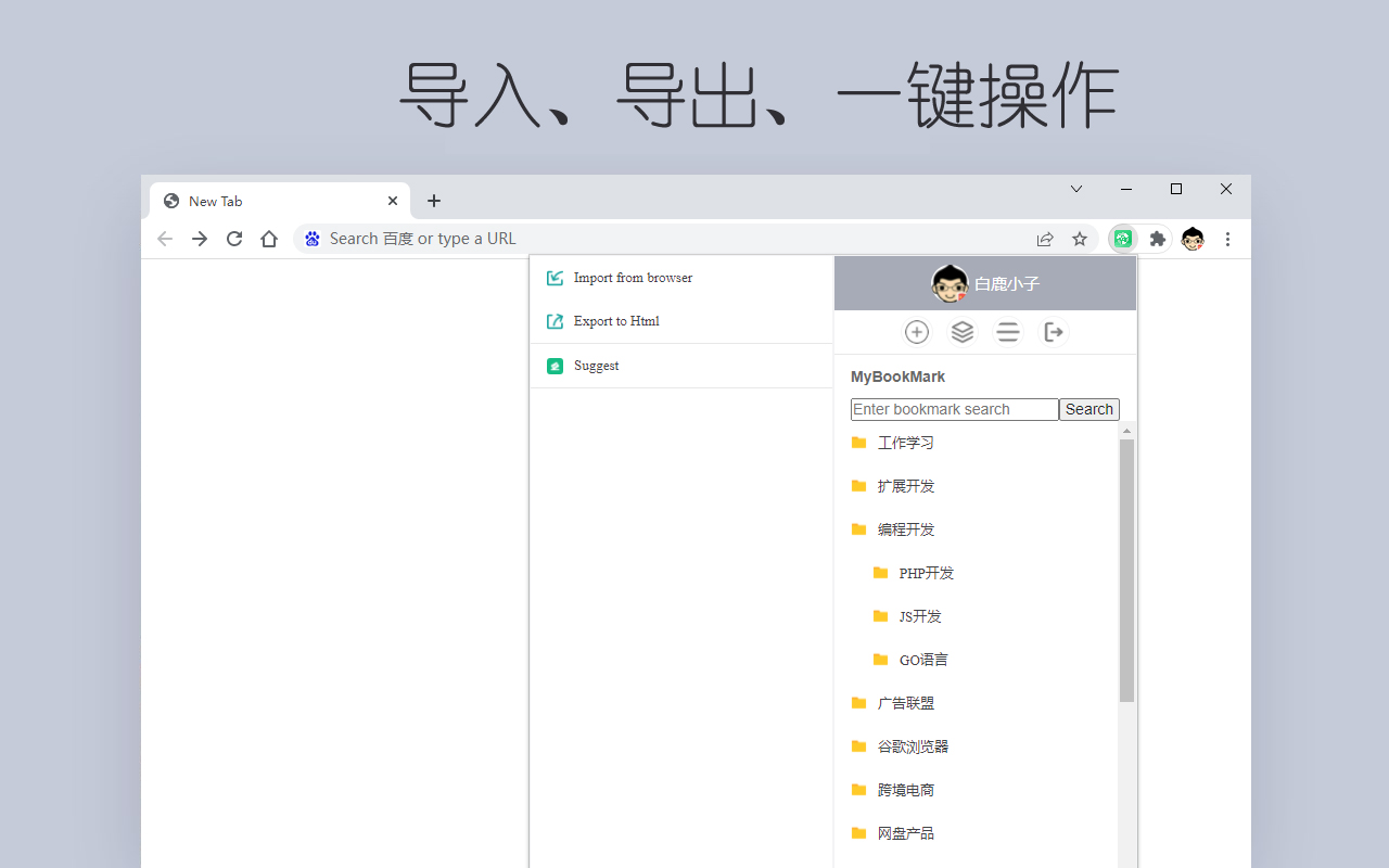 书签云 - 简单、快速、高效管理书签截图5