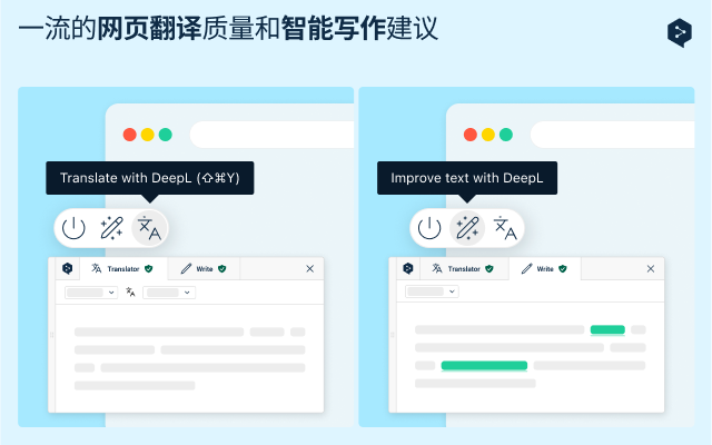 DeepL:人工智能翻译器和写作助手截图1