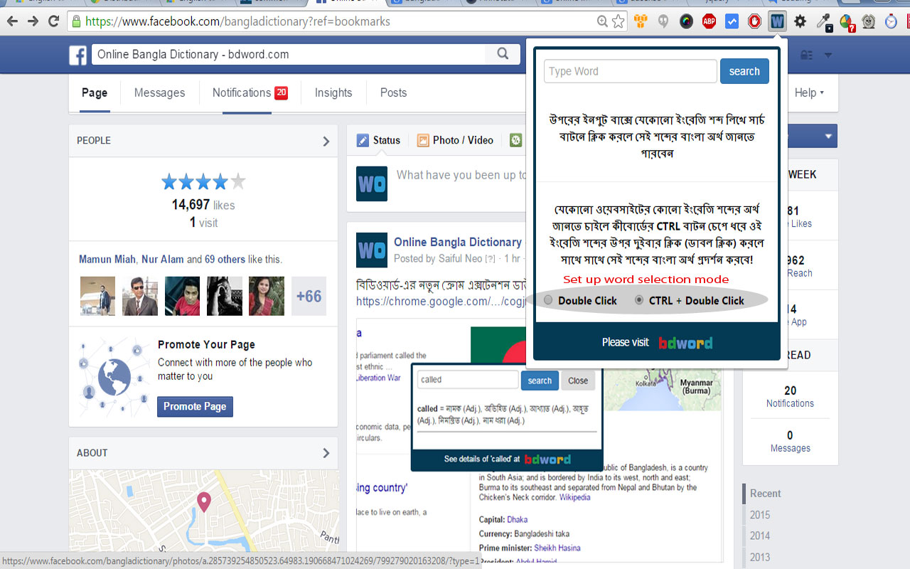 English to Bengali Dictionary | BDWord截图2