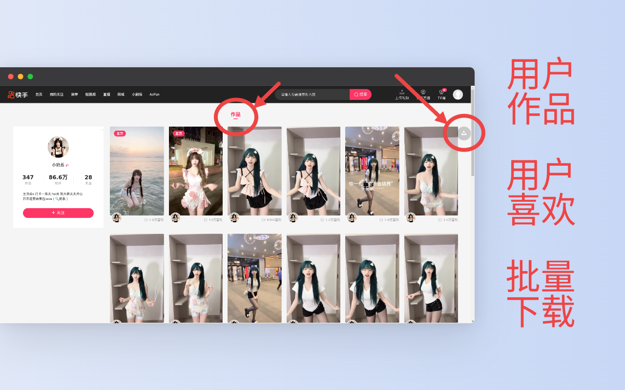 慢脚 - 快手视频下载助手截图1