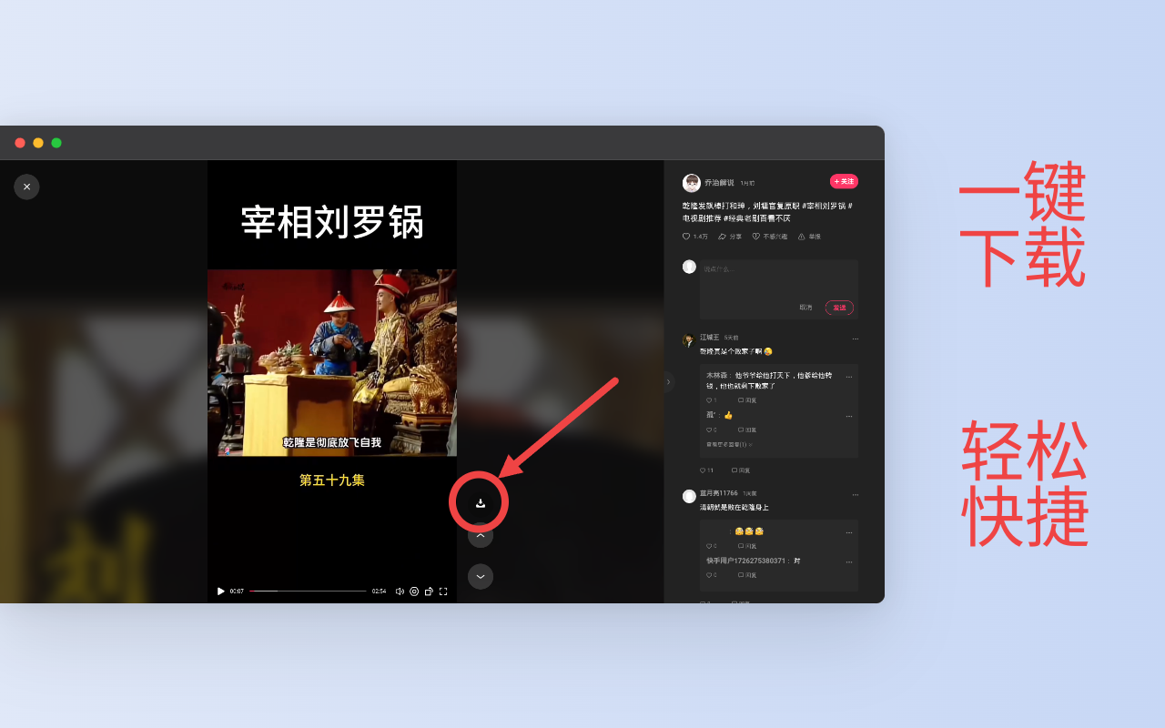 慢脚 - 快手视频下载助手截图3