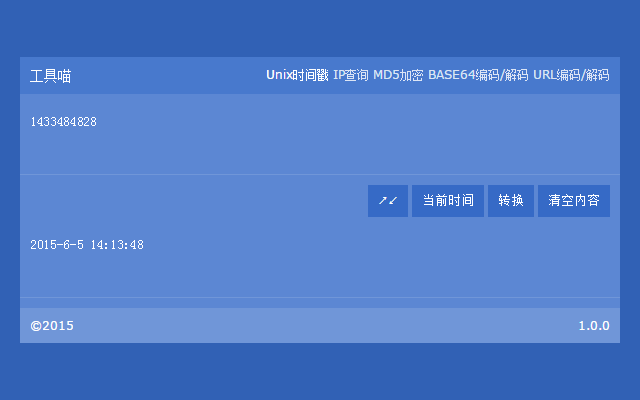 工具喵截图2