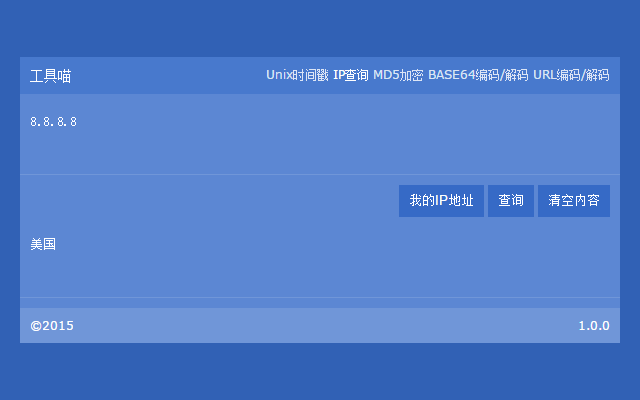 工具喵截图3