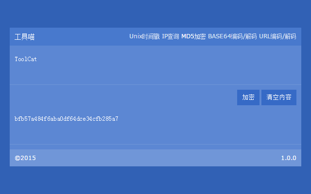 工具喵截图4