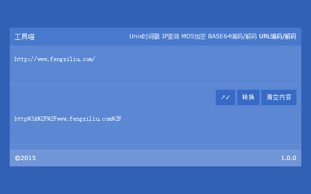 工具喵截图5