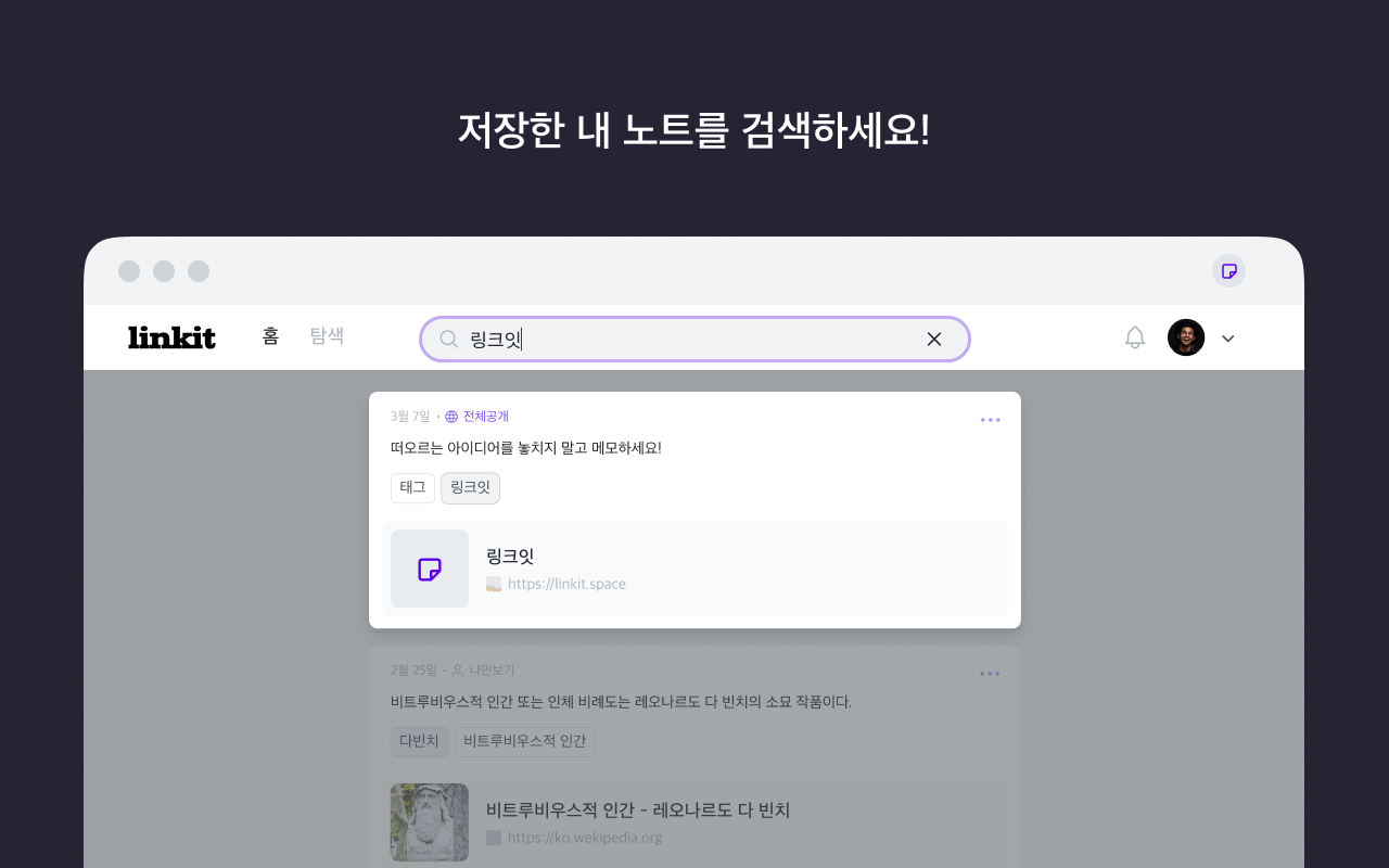 linkit截图1