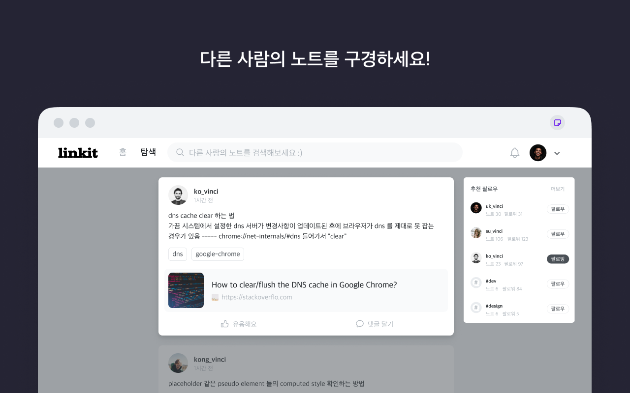 linkit截图2