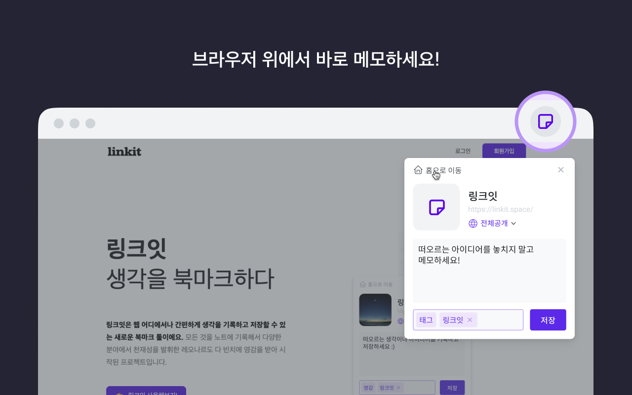 linkit截图3