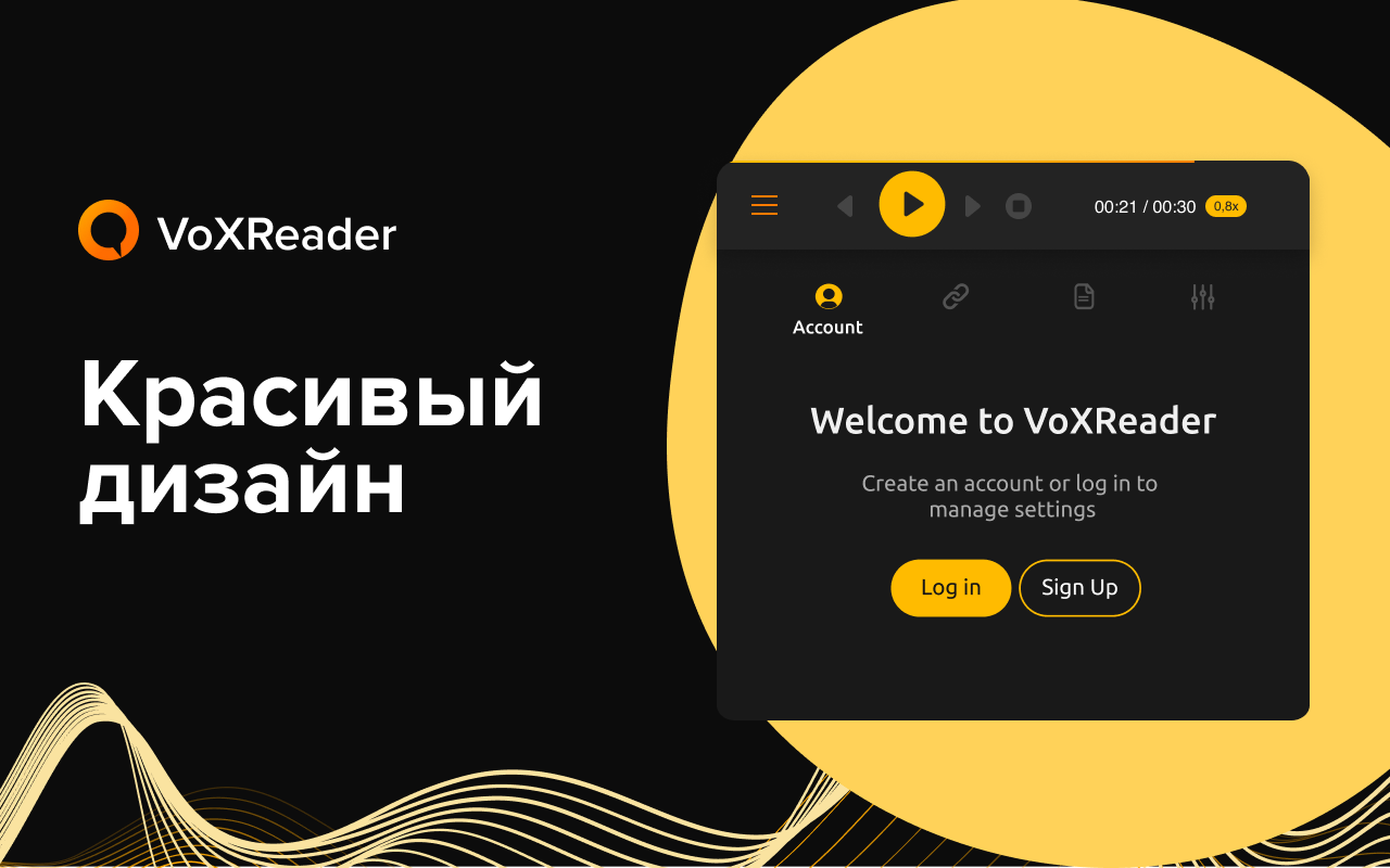 VoxReader - Text to Speech截图1