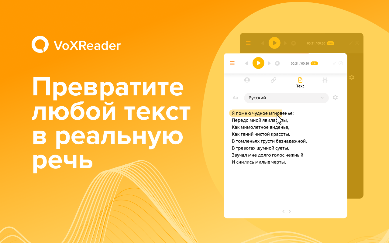 VoxReader - Text to Speech截图2