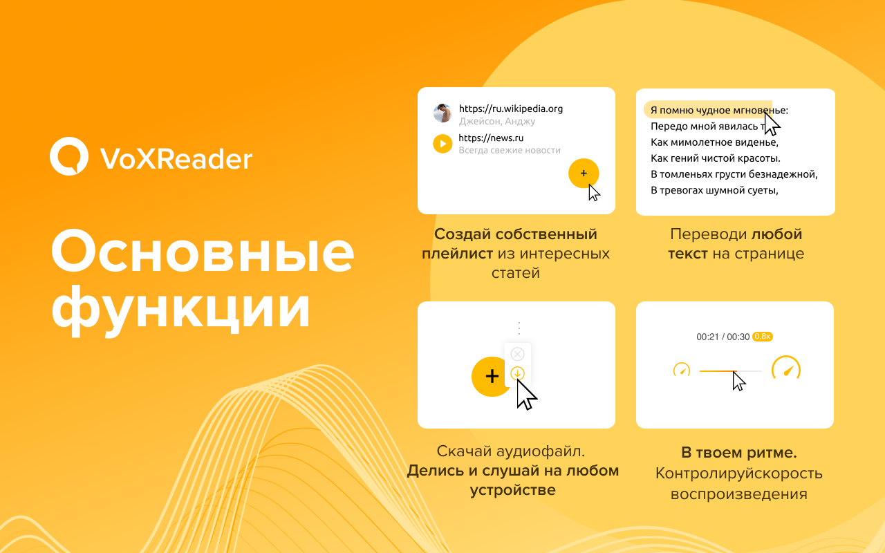 VoxReader - Text to Speech截图3