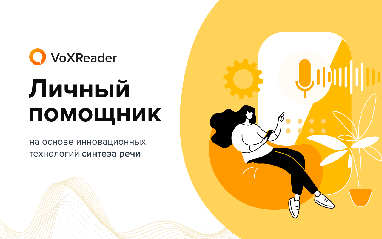 VoxReader - Text to Speech截图4