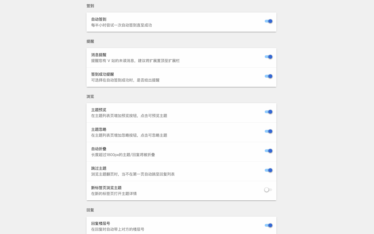 v2ex plus截图1