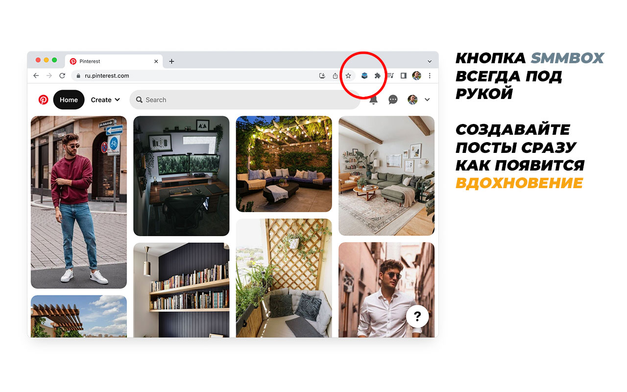 SmmBox - инструмент для СММ截图1