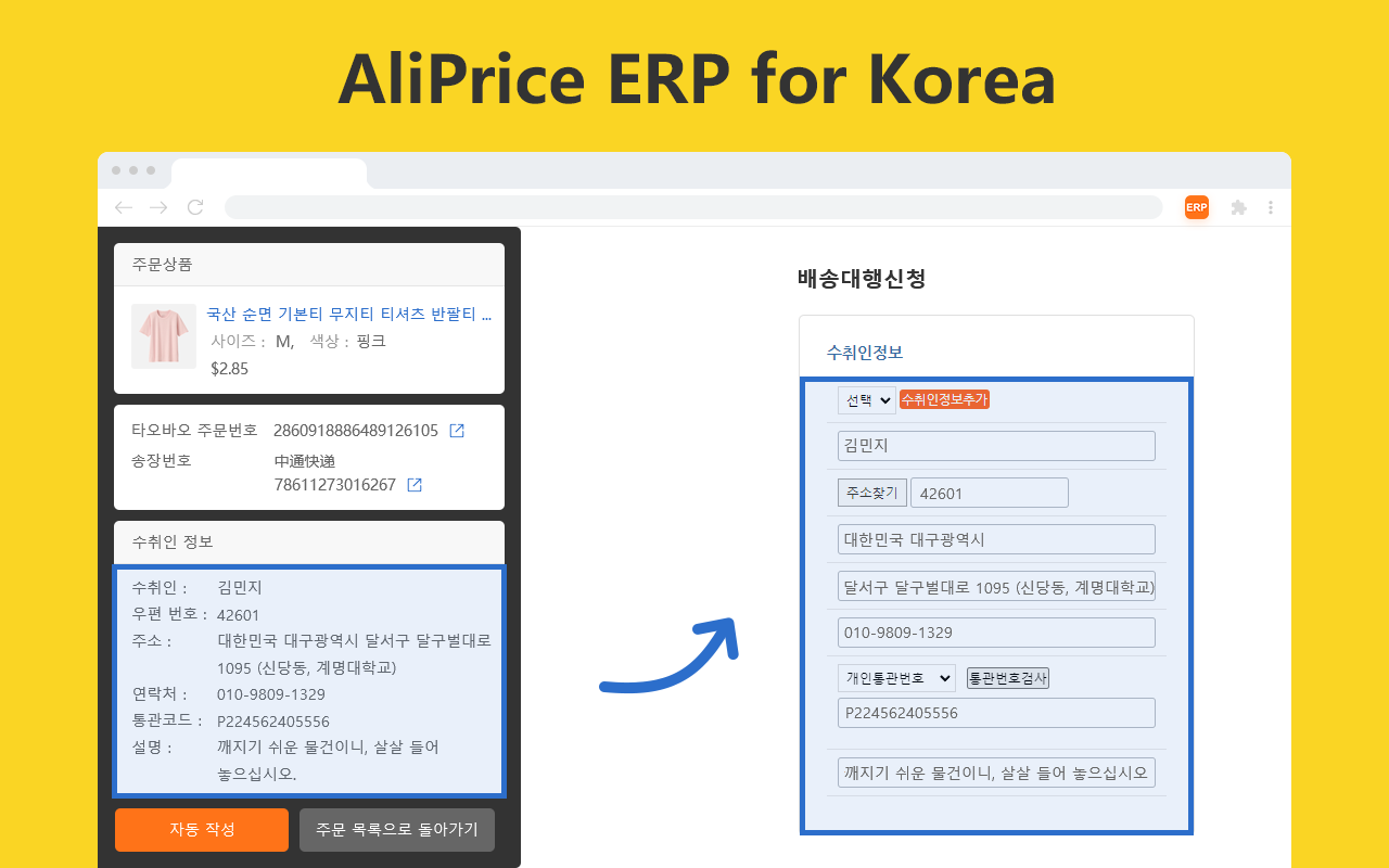 韩国ERP截图1