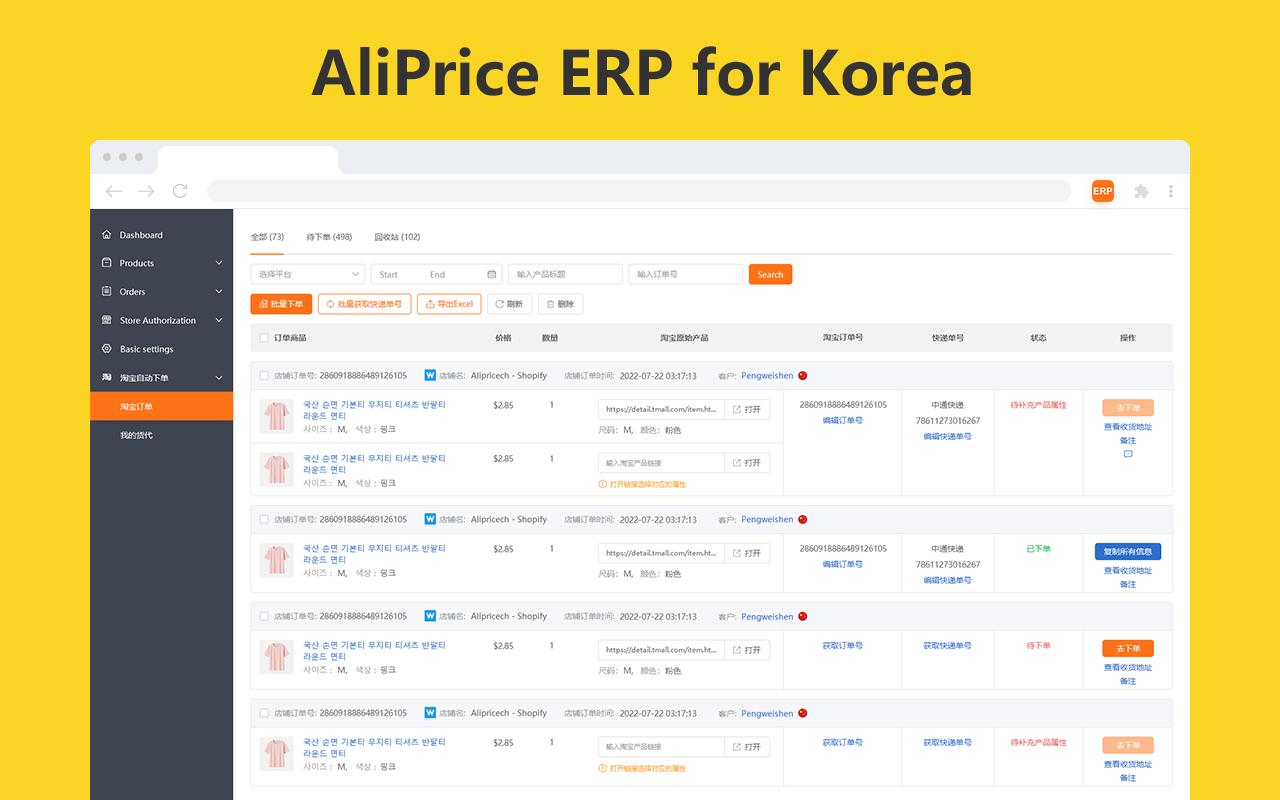 韩国ERP截图2