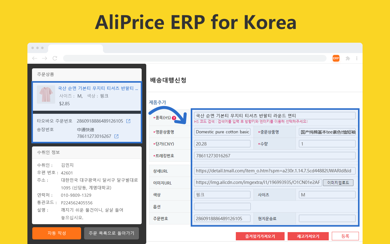 韩国ERP截图3