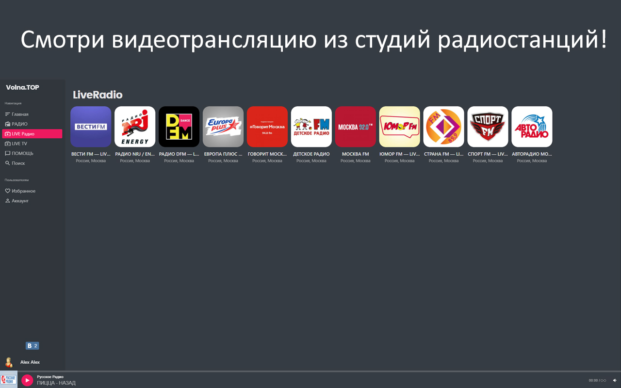Радио截图1