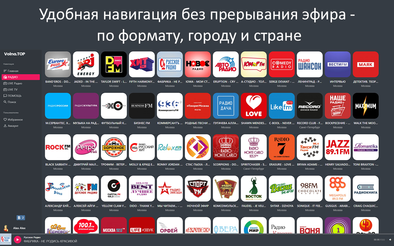 Радио截图2