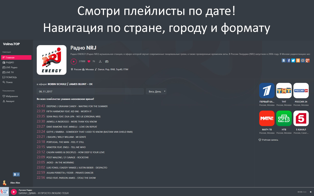 Радио截图3