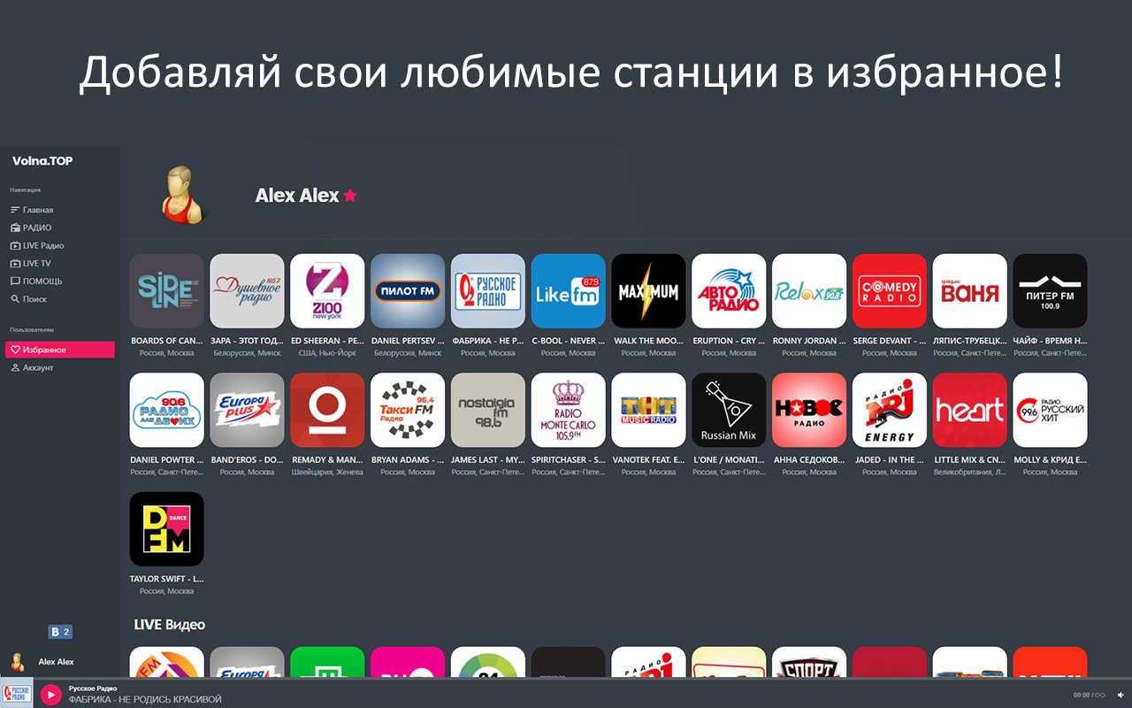 Радио截图4