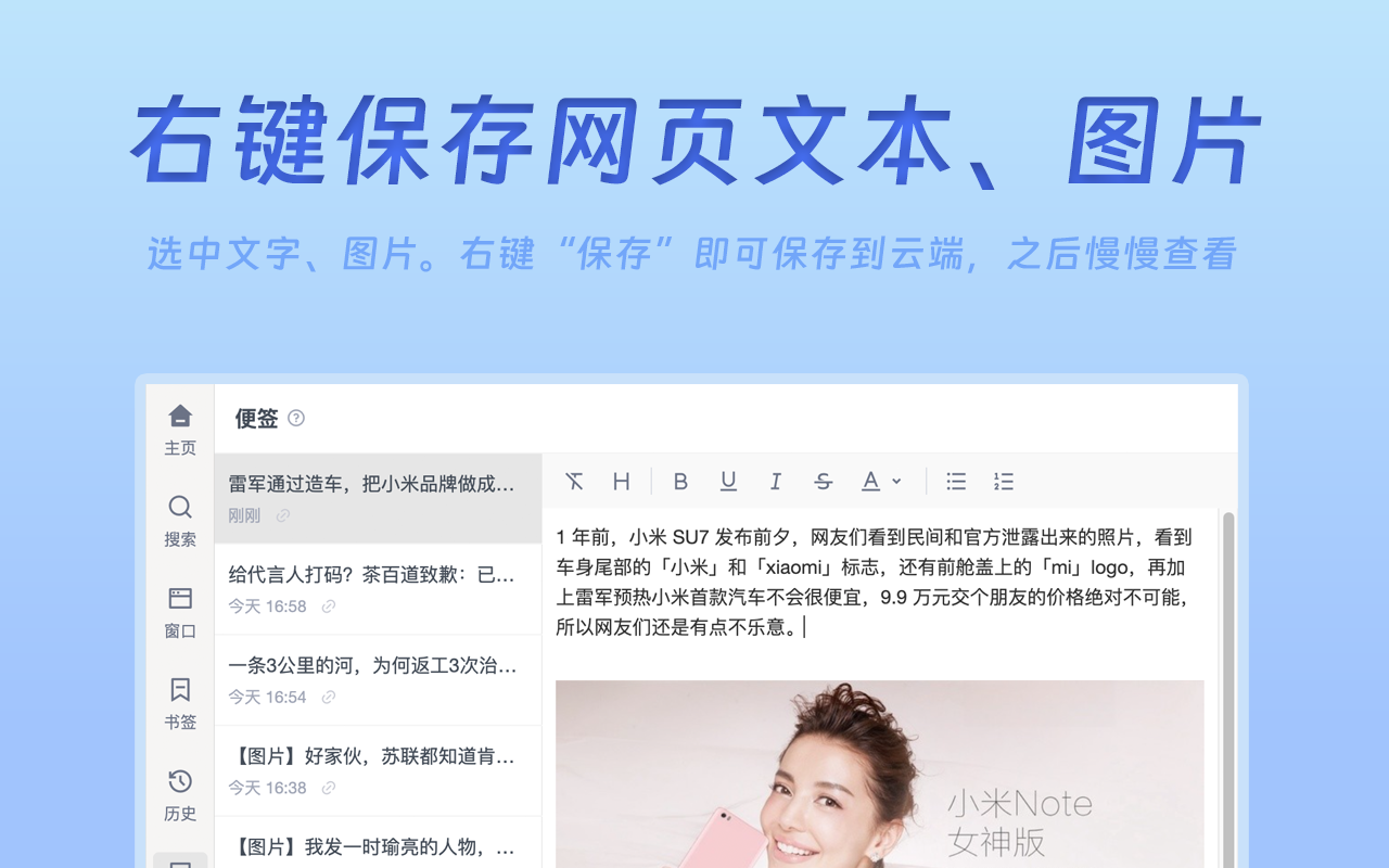 笔点 - 书签秒变个人主页截图1