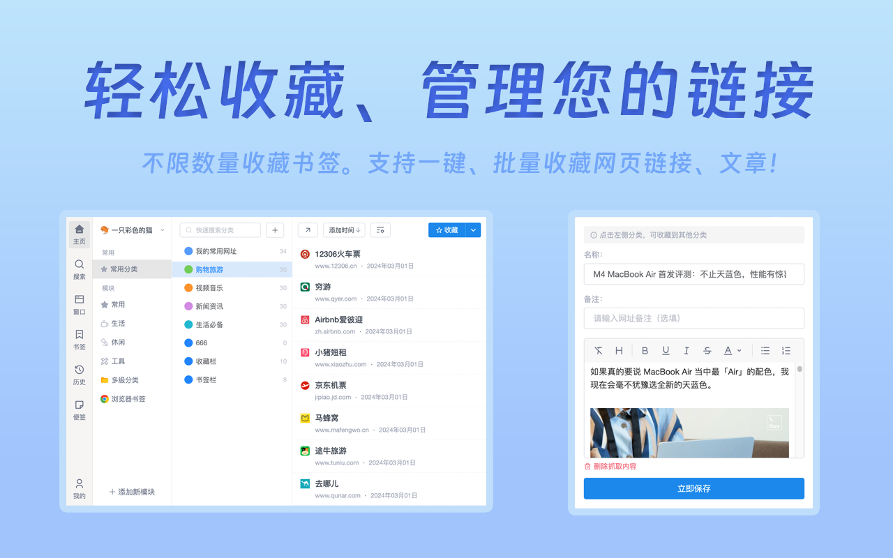笔点 - 书签秒变个人主页截图2