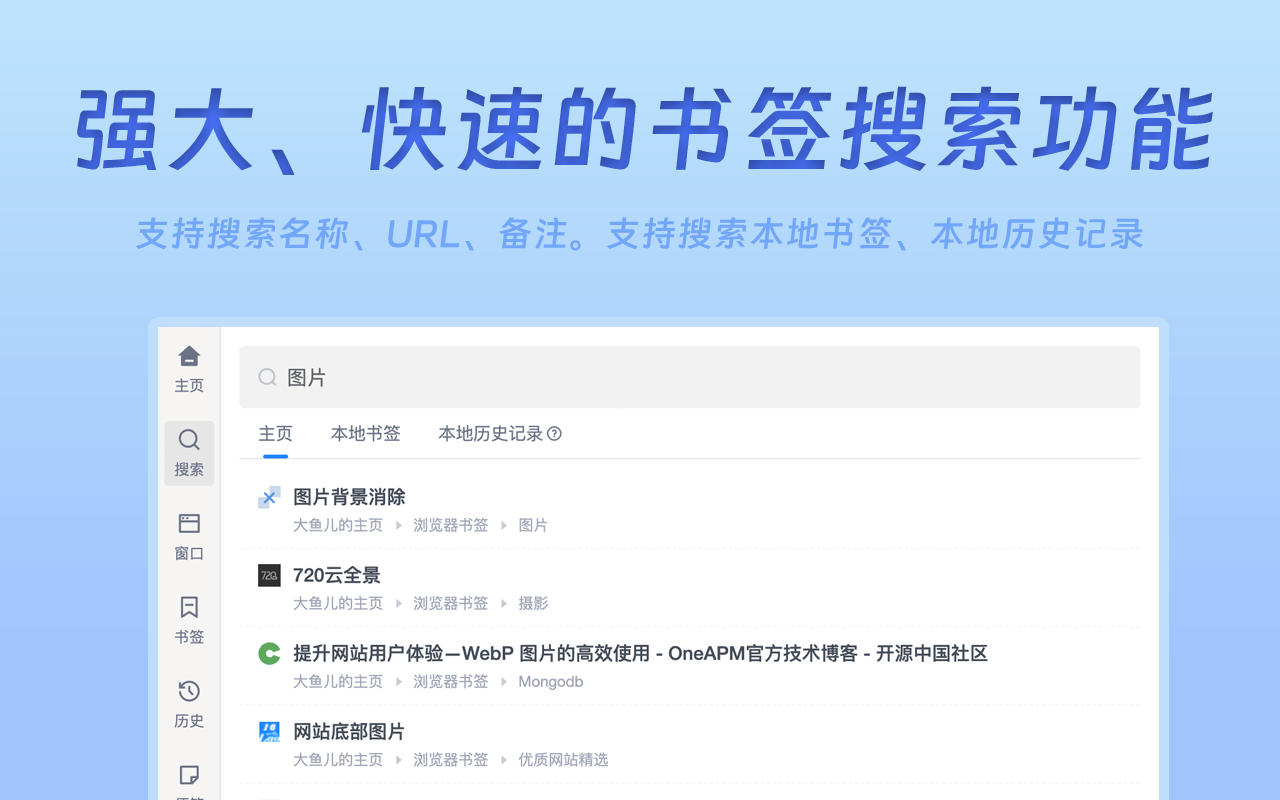 笔点 - 书签秒变个人主页截图4
